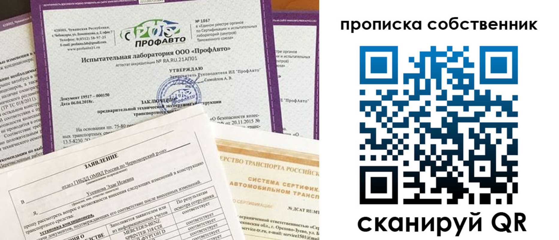 купить прописку в Воскресенске