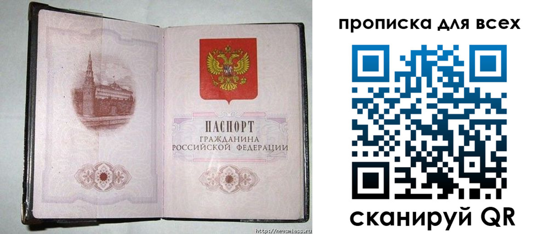 прописка для кредита в Воскресенске
