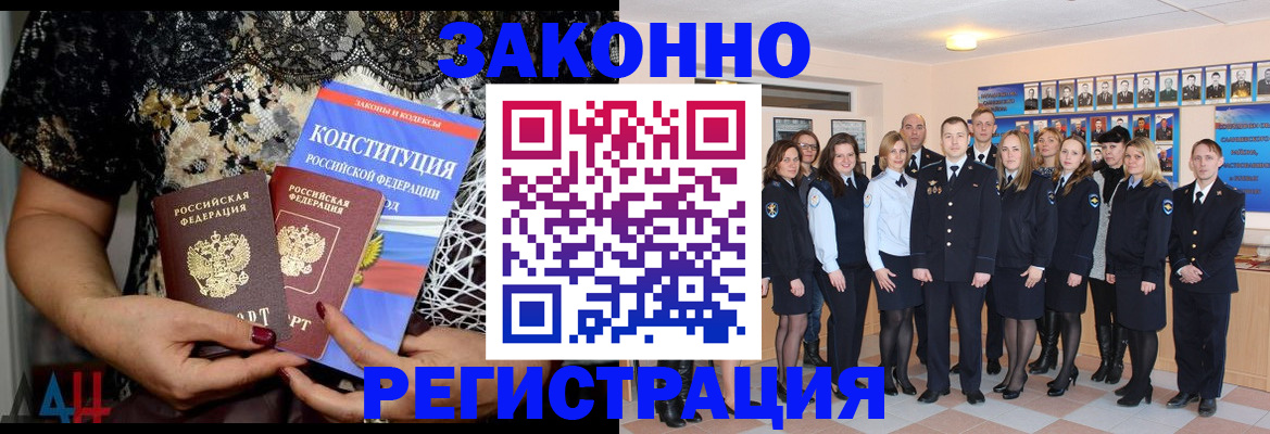 прописка от собственника в Воскресенске