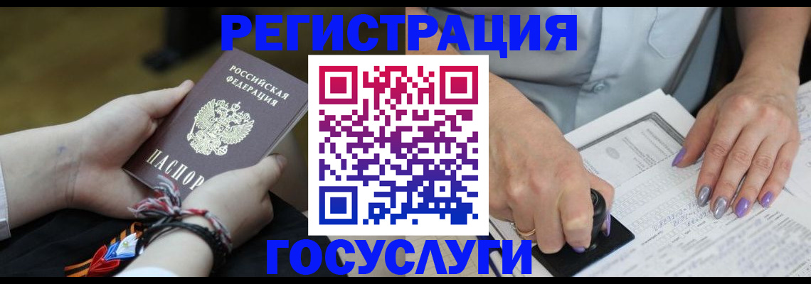 прописка для кредита в Воскресенске