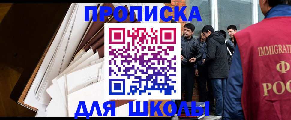 временная регистрация законно в Воскресенске